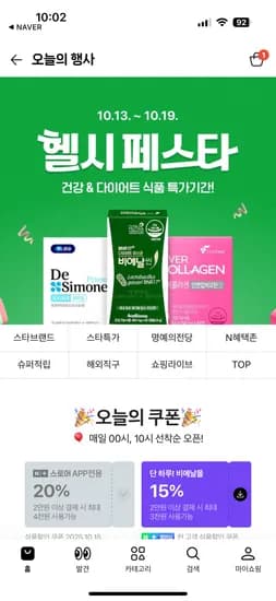 헬시페스타