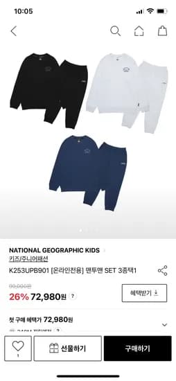 내셔널지오그래픽키즈 맨투맨 셋업