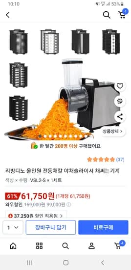 리빙디노 올인원 전동채칼 야채슬라이서 채써는기계