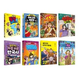 설민석의 한국사 대모험 세계사 삼국지 그리스로마신화 우리 고전 초등한국사 외 다양