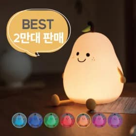 배불리 실리콘 LED 무드등