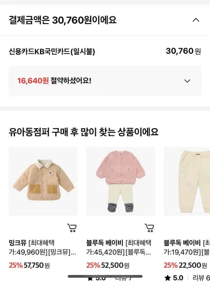 블루독베이비 경량 점퍼 크림