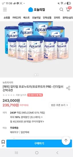 압타밀 프로푸트라 6캔