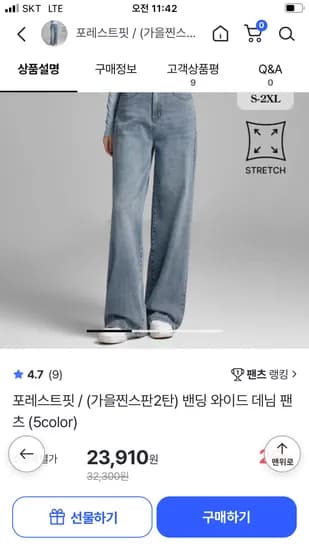 포레스트핏 스판 밴딩 와이드 데님 팬츠