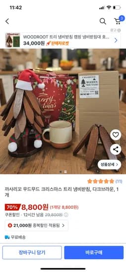 크리스마스 무드트리 우드 냄비받침 세트
