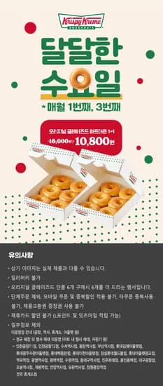 하프더즌 1+1