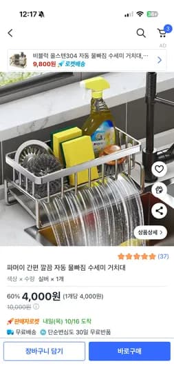 파머이 간편 깔끔 자동 물빠짐 수세미 거치대