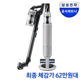 삼성 비스포크 제트 무선청소기 VS28D950AIA