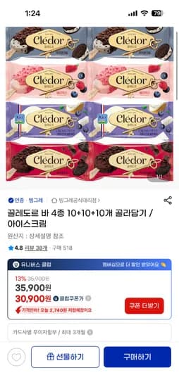 끌레도르 바 4종 10개 10개 10개