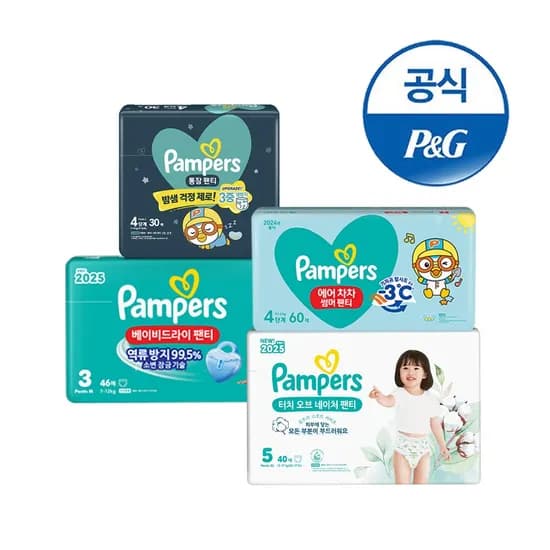 팸퍼스 통잠팬티 2박스 8팩 체험팩 16매