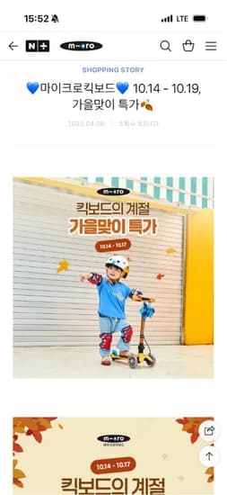 미니투고 플러스 헬멧세트
