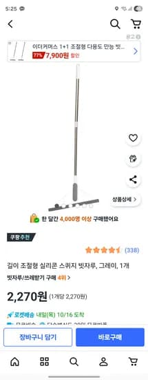 길이 조절형 실리콘 스퀴지 빗자루 그레이 1개