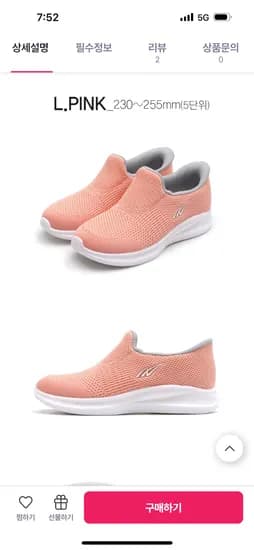 신고벗기 편한 여성슬립온