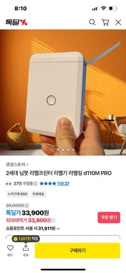 라벨프린터 라벨기 라벨링