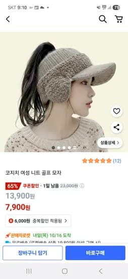 여성니트 골프모자