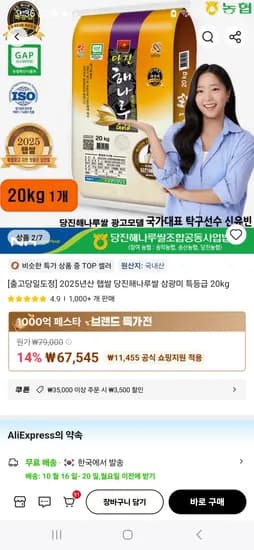 25년햅쌀 당진 해나루 삼광미 특등급 20kg