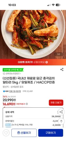 총각김치 알타리 5kg