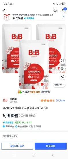 비앤비 젖병세정제 거품형 리필 400ml 3개