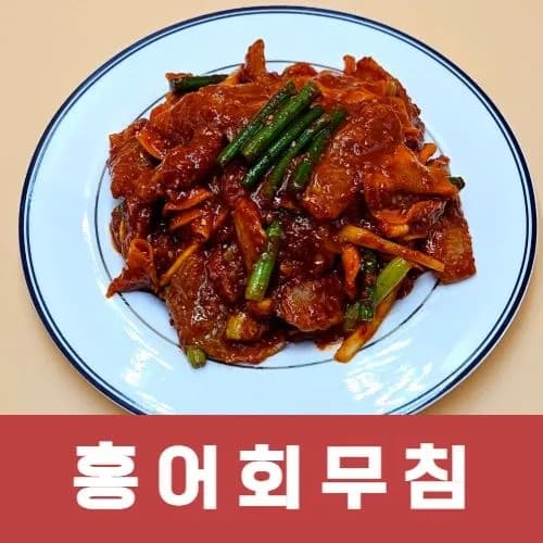 춘포수산 홍어회무침 홍어무침 1kg