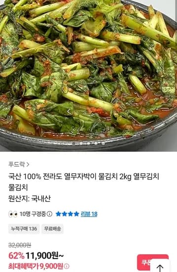 전라도 열무물김치 2kg