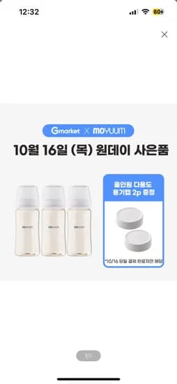 PPSU 유꼭지 젖병 270ml 3팩 용기캡 2개