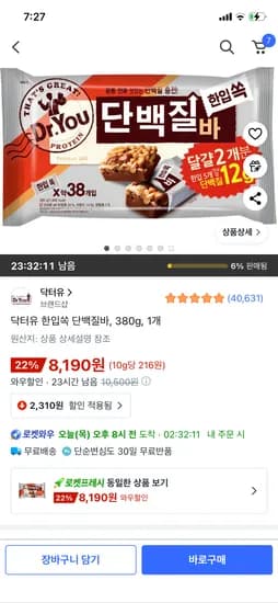 닥터유 한입쏙 단백질바 380g 1개