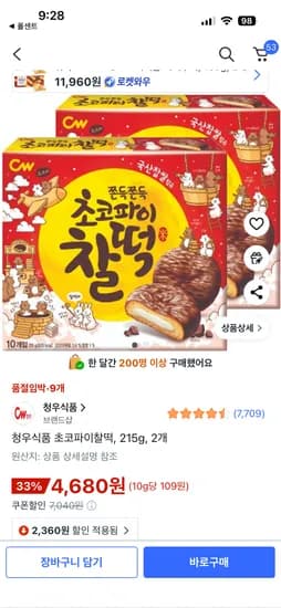 청우식품 초코파이찰떡 215g 2개