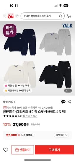 예일키즈 상하세트
