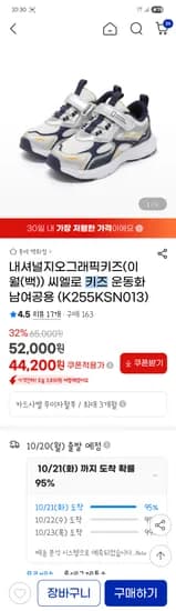 내셔널지오그래픽 키즈 운동화