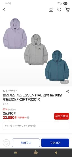 휠라키즈 핀턱 트레이닝 후드집업