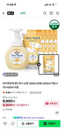 라이온코리아 아이깨끗해 핸드워시 본품 리필 4개 100ml 리필 증정