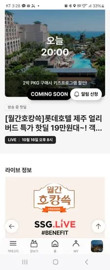 롯데호텔 제주 1박 PKG 객실 1박 L-TUBE 1개 락볼링장 2인 1회