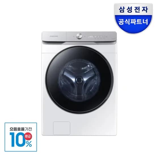 삼성 AI 세탁기 25kg 화이트