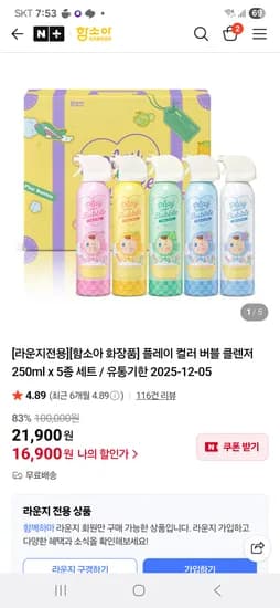 함소아 버블클렌져 250ml 5개
