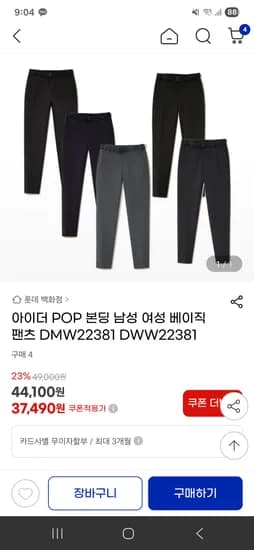아이더 남여 아웃도어 등산바지