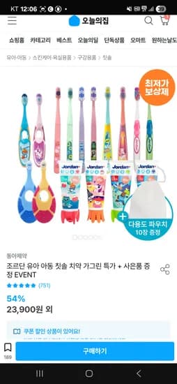 조르단 스텝 칫솔 12개 다용도 파우치 10장