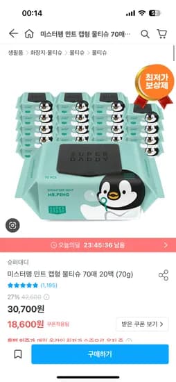 슈퍼대디 물티슈 캡형 70매 20팩 70g