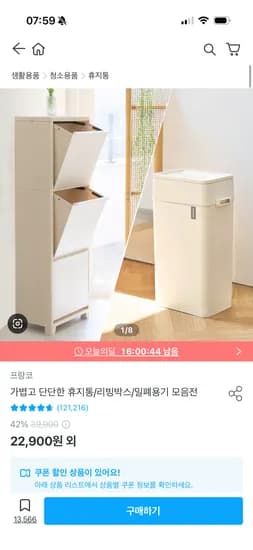 프랑코 가정용 스탠드 분리수거함 2단