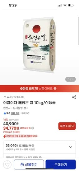 햅쌀 해담은쌀 10kg 상등급