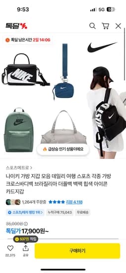 나이키 각종 가방 모음