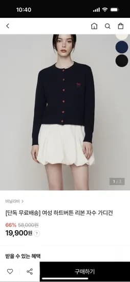 하트단추 리본자수 가디건