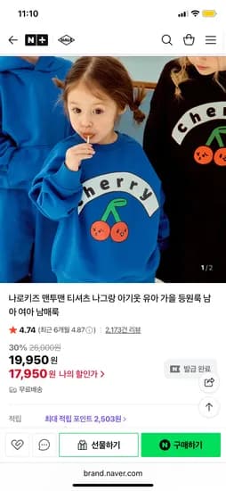 나로키즈 등원룩 체리맨투맨