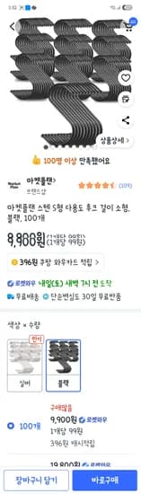 자물쇠 고리 소형 100개