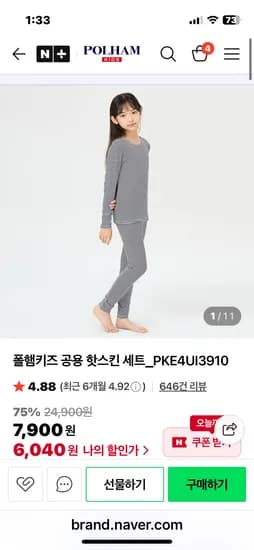 핫스킨세트 110~130