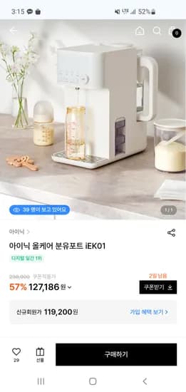 아이닉 올케어 분유포트