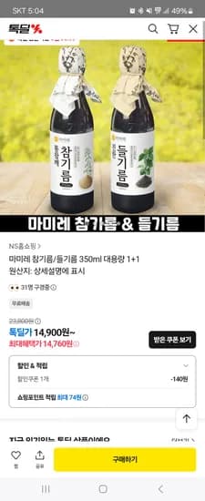 마미레 참기름 350ml 1+1