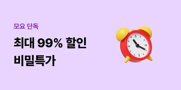 11기가 1기가 3mbps 통화무제한 4갤 유심비 6600원 9시30분까지