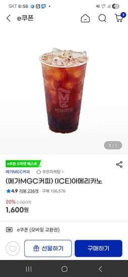 메가커피 아메리카노