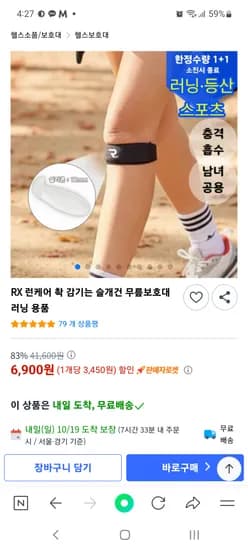 rx 런케어 슬개건 무릎보호대 1+1