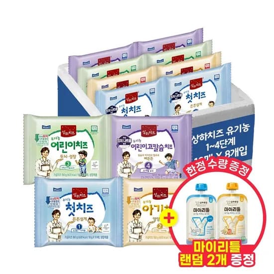 상하 유기농 아기치즈 1~4단계 80매 마이리틀 2개